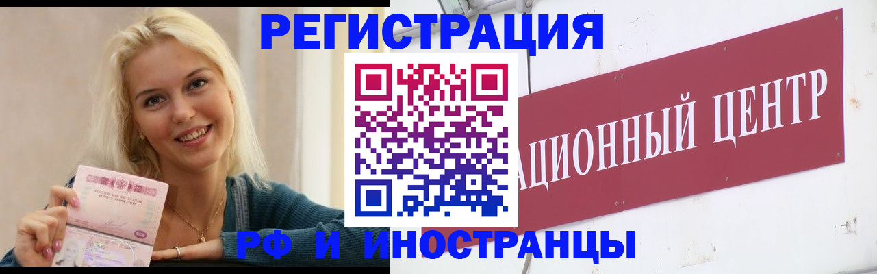 временная регистрация поиск в Чистополье