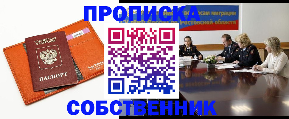 временная регистрация гарантия в Чистополье