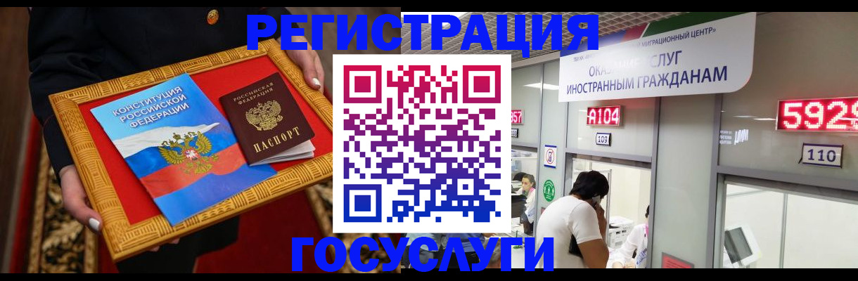 временная регистрация недорого в Чистополье