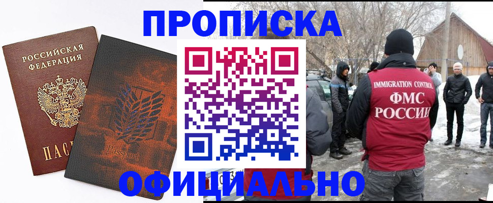 прописка от собственника в Чистополье