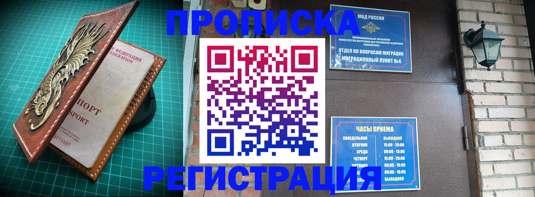 временная регистрация собственник в Чистополье